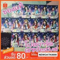 ราคา BNK48 โปสการ์ด BNK48 postcard BNK festival ซิง 5 [มีเก็บเงินปลายทาง] (4511817766)
