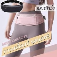 ราคา กระเป๋าวิ่ง กระเป๋าคาดเอว กันน้ำ มีแถบสะท้อนแสง ช่องเก็บของใหญ่ วัสดุผ้าอย่างดี (25444454543)