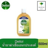 ราคา Dettol เดทตอล น้ำยาฆ่าเชื้อ 500มล น้ำยาฆ่าเชื้อโรค ไฮยีนมัลติ-ยูส (53553410630)