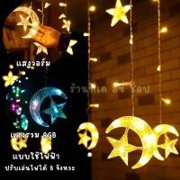 ราคา ไฟประดับ รูปดาว มี 2 สีสวยๆ ฟกระพริบ ไฟดาว ไฟกระพริบ ไฟดาว ตกแต่ง (24031947813)