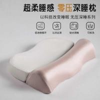 ราคา Zero Pressure Deep Sleeping Memory Pillow Deep Sleeping Neck Pillow Traction Adult Single Side Sleeping Double Shape Household Pillow Core (51653906011)