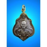 ราคา เหรียญหลวงพ่อคง เนื้อผิวเงินโบราณ วัดซำป่าง่าม ฉะเชิงเทรา ปี 2483 (5862971463)