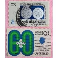 ราคา แสตมป์เก่าฮ่องกงไดมอนด์ Jubilee จำนวน 2 ดวงสภาพใช้งานแล้ว (16475984185)
