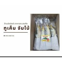 ราคา ปลาทูเค็ม ไซส์จัมโบ้ (5486773195)