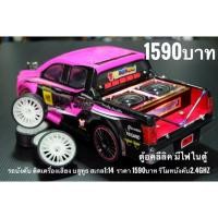 ราคา รถบังคับติดเครื่องเสียงบลูทูธ 1:14 (2843423086)