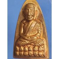 ราคา หลวงพ่อทวด พ่อท่านเขียว เตารีด พิมพ์หลังหนังสือใหญ่ รุ่นเสาร์ 5 มหาสิทธิโชค จัดสร้างปี 2553 เนื้อทองแดงผิวไฟ เลข 8025 (20473181394)