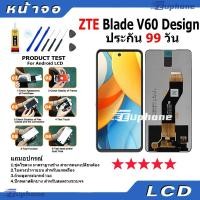 ราคา หน้าจอ LCD Display จอ + ทัช ZTE Blade V60 Design อะไหล่มือถือ อะไหล่ จอพร้อมทัชสกรีน ZTE V60 Design (27262980640)