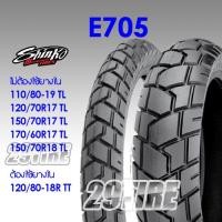 ราคา พร้อมส่งยาง Shinko E705 ลายกึงวิบาก ใส่ CB500x, Versys650, NC750 CRF TRK502 ขอบ 17 18 19 21 นิ้ว (1295882137)