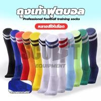 ราคา ถุงเท้าฟุตบอลยาว ถุงเท้าฟุตบอล คุณภาพสูง ถุงเท้ากีฬา ถุงเท้ายาว กันลื่น ระบายอากาศ (28381432537)