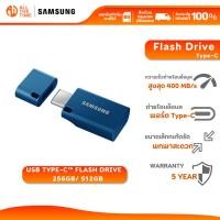 ราคา SAMSUNG USB Type-C™ Flash Drive 256GB/ 512GB : 5Y (USB Type-C / MUF-) (26726057922)