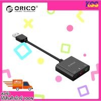 ราคา ซาวด์การ์ดยูเอสบี ORICO SKT3 EXTERNAL USB SOUND CARD ADAPTER 3PORT OUTPUT พร้อมส่ง (25061166179)