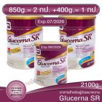 ราคา Glucerna SR TripleCare 850 g. (ผู้ป่วย โรคเบาหวาน) กลูเซอนา เอสอาร์ ทริปเปิ้ลแคร์ 850 กรัม (Pack3) (12436933075)