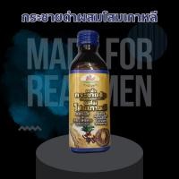 ราคา สมุนไพรน้ำกระชายดำผสมโสมเกาหลี ตราม้าปลาคู่ 150 ซีซี. (24619369973)