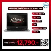 ราคา Notebook Dell Inspiron 3480-W566014115WTHW10 (Silver) (A0124573) (7132954464)