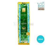 ราคา โครงการหลวง ชาสมุนไพรปู่เฒ่าทิ้งไม้เท้า 50 กรัม (5792265229)