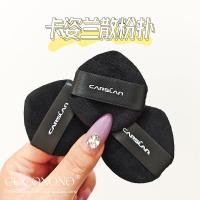 ราคา พัฟ พัฟแต่งหน้า Cazilan Black Magnetic Loose Powder Puff Flocking Powder Replacement Powder Soft Special Loose Powder No Powder Fixing Powder Puff (53705420479)