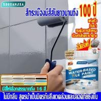 ราคา สีกระเบื้องมีสีสันยาวนานถึง100ปีสีทากระเบื้อง สีกระเบื้องห้องน้ํา สีทากระเบื้องห้องน้ํา ทากระเบื้อง (27515630449)