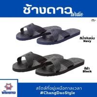 ราคา ส่งเร็ว! รองเท้าแตะแบบสวม Nanyang Changdao รองเท้าแตะช้างดาว 4 หู รุ่น Birdie ไซส์ 9-11 (24493103954)