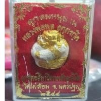 ราคา ลูกอม หนุมาน ครองเมือง พูลสุข รุ่นแรก ปี 44 หลวงพ่อพูล วัดไผ่ล้อม (11397702463)