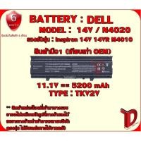 ราคา BATTERY :DELL 14V / N4020 เทียบเท่า OEM ใช้ได้กับรุ่น Inspiron 14V, 14VR, M4010, N4020, N4030, N4030D Series (4437725886)