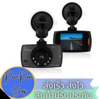 ราคา ส่งเร็ว ส่งไว CAR DVR G30 FuLLHD 1080P กล้องติดรถยนต์ ราคาสบายกระเป๋า (20964791847)