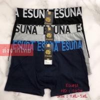 ราคา กางเกงในบ๊อกเซอร์ esuna (5108079467)
