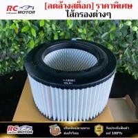 ราคา [ลดล้างสต็อก] กรองอากาศ กรองอากาศ KIA Pregio รถตู้ ดีเซล Diesel #AKI002 (26543048562)