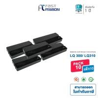 ราคา Fast Ribbon - Refill Epson LQ-300 (เเพ็ค 10 ตลับ) สำหรับรุ่น LQ300 310 1170 570 580 800 850 870 300+ 300+II (11200167254)