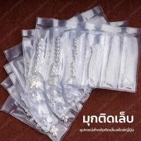 ราคา CHARZIEG มุกตกแต่งเล็บสไตล์ญี่ปุ่นครึ่งวงกลมสีขาวมุก มุกขนาดเล็กเล่นแสง มุกตกแต่งเล็บdiy (15165565310)