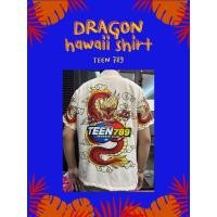 ราคา เสื้อเชิ้ตฮาวายลายมังกร 789 (25614639720)
