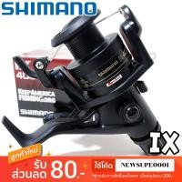 ราคา รอกสปิน Shimano IX เบรคท้าย (พร้อมใบรับประกัน) (17899690450)
