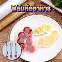 ราคา ฟิล์มถนอมอาหาร ฟิล์มห่ออาหาร30*30 ติดผนัง แผ่นซีล พลาสติกใส และฟรอยด์ (18594738693)