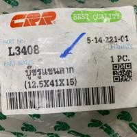 ราคา บู๊ชรูแขนลาก L3408 คูโบต้า CRR อะไหล่คูโบต้า (42653686833)