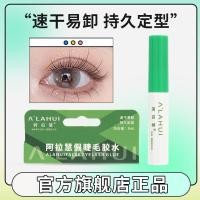 ราคา ขนตาปลอม ที่ดัดขนตา กาวติดขนตา กาวติดขนตาปลอม น้ํานม สีขาว สีฟ้า ยั่งยืน ความหนืดดี ไม่เปลี่ยนสี สบาย ทําความสะอาดง่าย ขายส่ง ลาสยาว (47504222976)