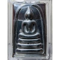 ราคา พระสมเด็จโลหะ หมายเลข 22 หลังอุดมวลสารเกศาวัตถุมงคล หลวงปู่หงษ์ พรหมปัญโญ สุสานทุ่งมน วัดเพชรบุรี สุรินทร์ ปี 2555 (26117398044)