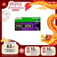 ราคา ฟิล์มสี Fuji pro400H 120mm (เลิกผลิต หายาก) (9504445578)