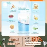 ราคา พร้อมส่ง kojic white soap สบู่ผิวขาววิตามิน (9388446285)
