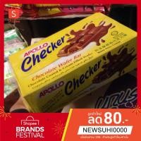 ราคา ขนม APOLLO Checker (24 ชิ้นต่อกล่อง) (4629945398)
