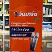 ราคา (ยกกล่อง) ONE GERD Cool Mint วันเกิร์ด ลดกรดในกระเพาะอาหาร อาหารไม่ย่อย กรดไหลย้อน บรรจุ 12 ซอง (40615477441)