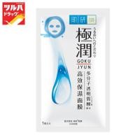 ราคา ฮาดะลาโบะ เอสเอชเอ เฟส มาสก์/Hada Labo SHA Face Mask (15705394402)