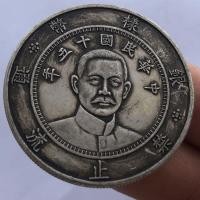 ราคา เงินโบราณหยวนประเทศวัตถุเก่าสาธารณรัฐจีนสิบห้าปีดวงอาทิตย์เสี่ยวโถวเงินหยวนประติมากรรมแม่ทดลองหล่อเหรียญตัวอย่างข้อเสนอพิเศษจัดส251218 (57653249206)