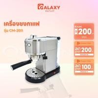 ราคา Oxygen เครื่องชงกาแฟสด Espresso รุ่น CM-2011 แบบขดลวดความร้อน เครื่องใช้ในครัว กำลังไฟ 1350 วัตต์ (41025792193)