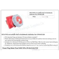 ราคา Haco 435-6 Flanged Sockets Sloping Position IP67 PCE เพาเวอร์ปลั๊ก กันน้ำ ตัวเมียติดผนัง รุ่นฝังเฉียง 5ขา (23934919931)