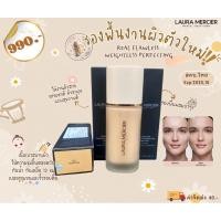 ราคา Laura mercier Real Flawless Weightless Perfecting Foundation สี Chiffon (26370538537)