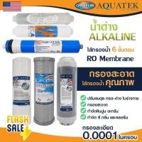 ราคา Aquatek ไส้กรองน้ำ RO 5 6 ขั้นตอน USA น้ำแร่ น้ำด่าง 50 75 150 200 GPD PP Carbon Resin Omnipure Mazuma Unipure CCK (14148676736)