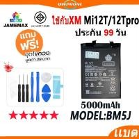 ราคา แบตโทรศัพท์มือถือ ใช้กับXiaomi Mi12T / mi12TPro JAMEMAX แบตเตอรี่ Battery Model BM5J แบตแท้ ฟรีชุดไขควง（5000mAh） (23653902057)