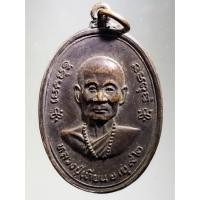 ราคา Antig Fast 2213 เหรียญหลวงปู่เทียน วัดโบสถ์ หลวงพ่อลมูล พระครูสาทรพัฒนกิจ วัดเสด็จ จังหวัดปทุมธานี สร้างปี 2516 (23563999763)