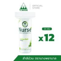 ราคา Nurse Cotton Roll สำลีม้วน ตรานางพยาบาล ปราศจากสารเรืองแสง - 25 กรัม (แพค 12 ห่อ) (24297700896)