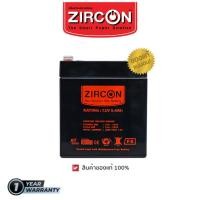 ราคา ZIRCON BATTERY 12V 5.4AH BLACK เป็นแบตเตอรี่แห้ง แบบปิดผนึก ไม่ต้องเติมน้ำกลั่น รับประกันสินค้า1ปี (24683452328)