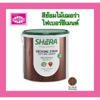 ราคา สีย้อมไม้ไฟเบอร์ซีเมนต์ DF-1405 เฌอร่า สีน้ำตาลประดู่ เงา ขนาดแกลลอน รหัส1714475501 (16721851406)